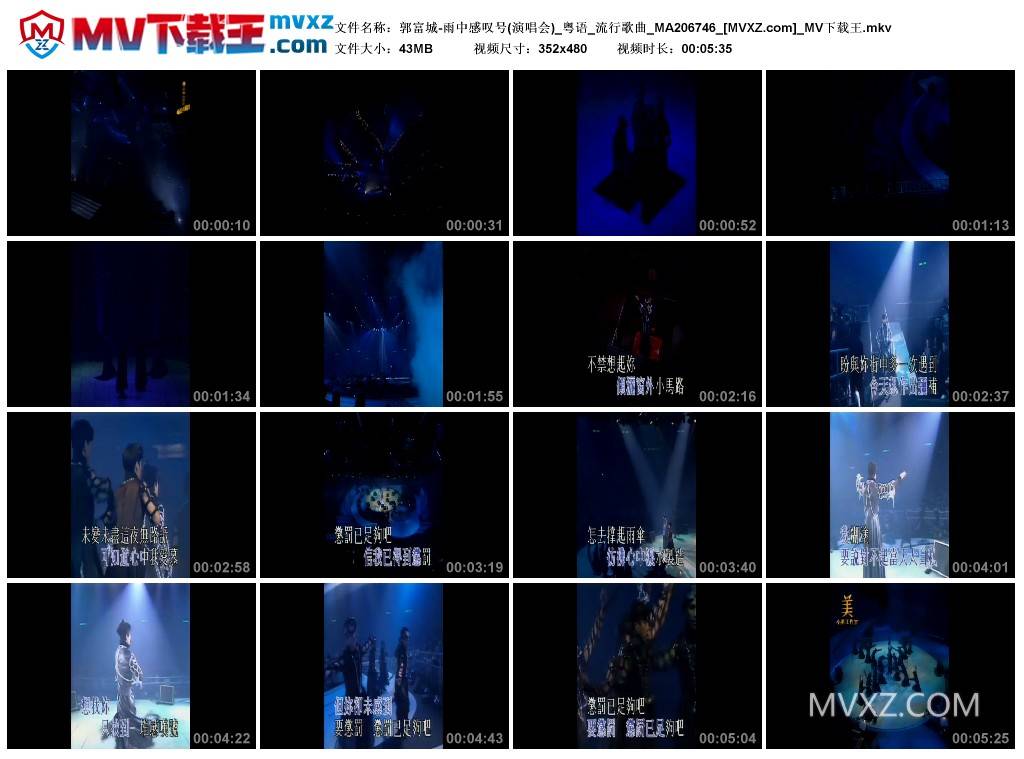 郭富城-雨中感叹号(演唱会)_粤语_流行歌曲_MA206746